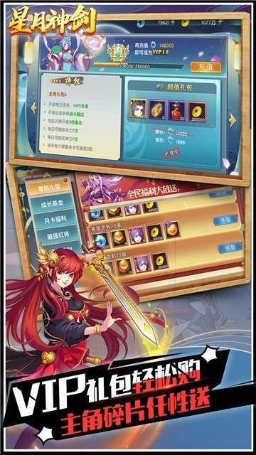 星月神剑手游丫丫图5