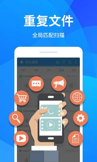 手机清理紫中图4