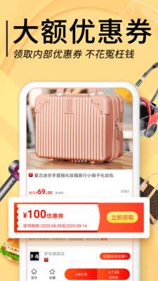 羊毛淘优惠券图3
