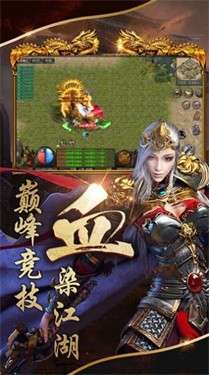 青丘大陆主宰超变图1