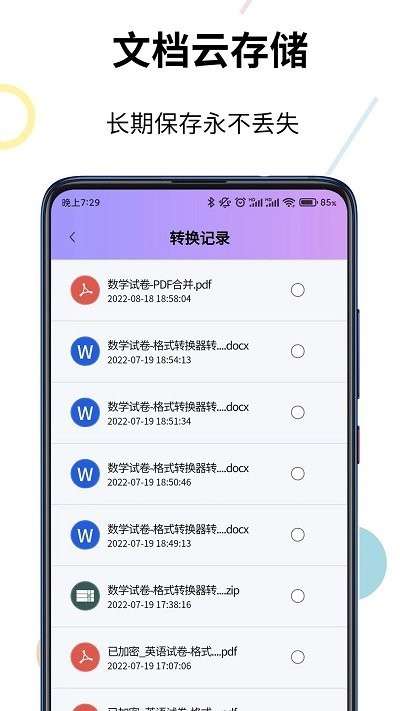 pdf转换器精灵图2
