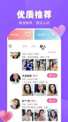甜恋图2