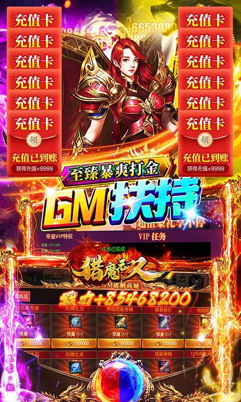 猎魔无双(首续0.1爆充版)图3