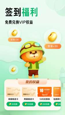 百度文库免费版图4