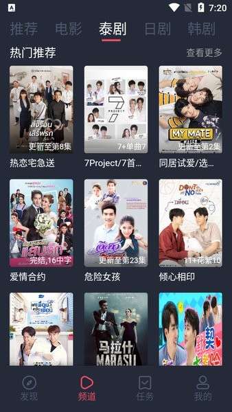 泰剧兔app正版地址图2