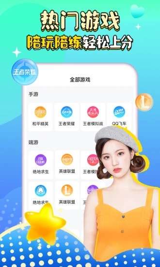 团团电竞馆图1