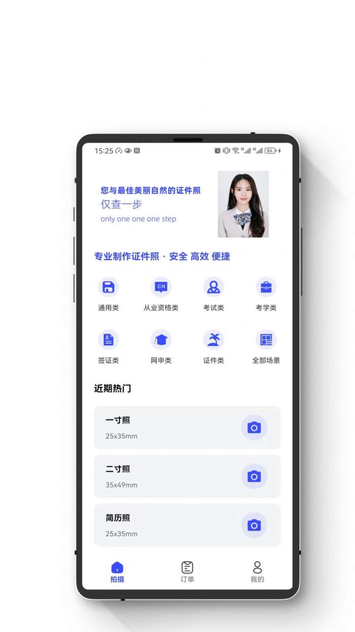 小朋证件照图1