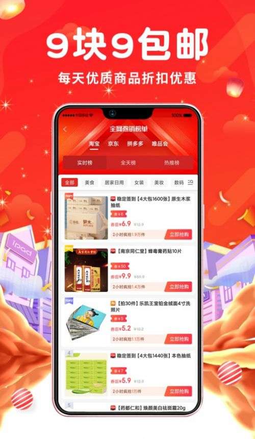 省不停图1