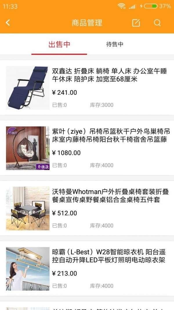 星橙商家最新版图4