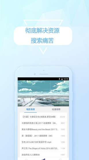 云盘搜索图2