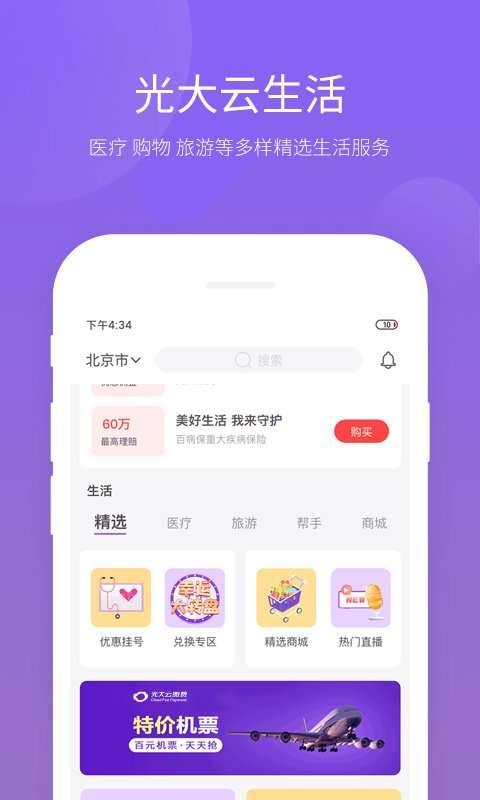 云缴费图2