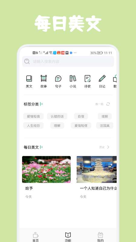 经典美文图1