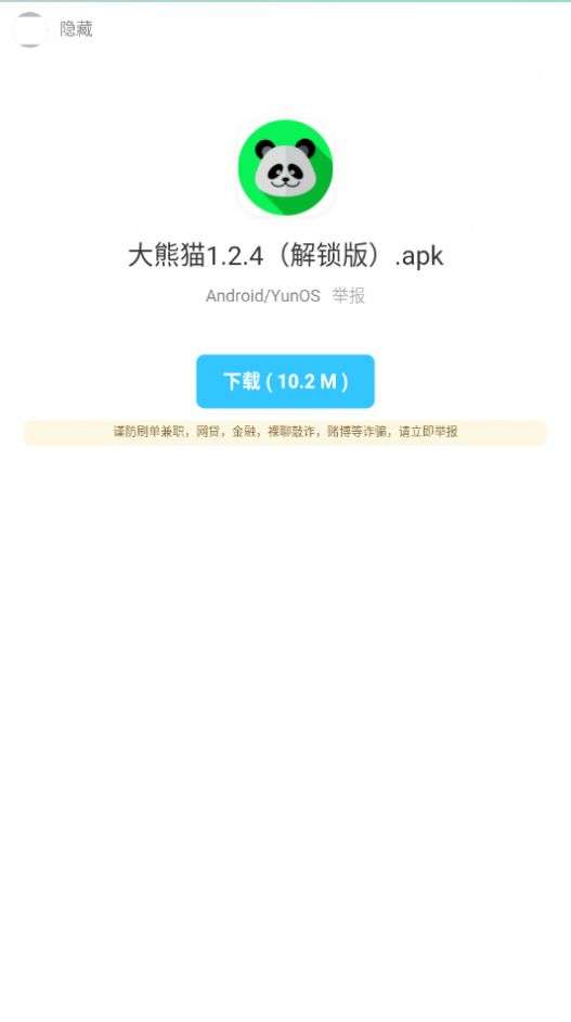 anbu0暗部共享软件图3