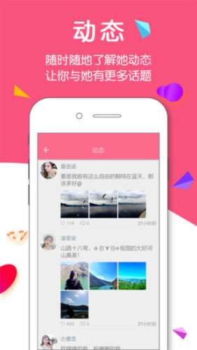 同城约呦图5
