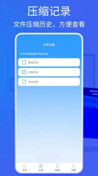 bandizip手机版图2