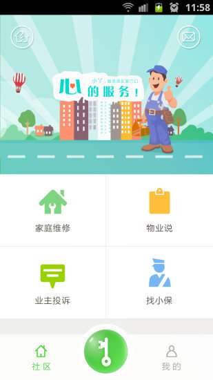 小丫软件库图2