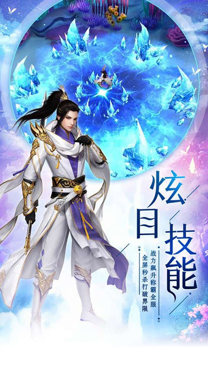 剑倚天下（扶持无限抽）图4