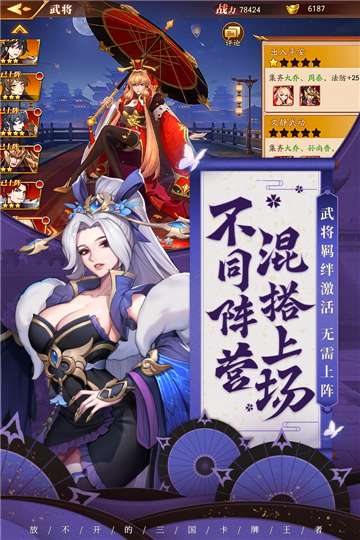 放开那三国3游戏图3