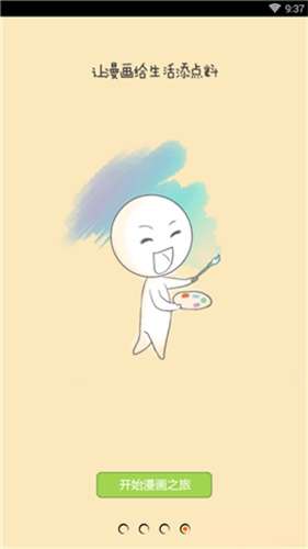 仲夏漫画正版最新版图3