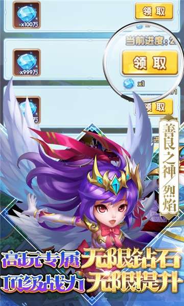 斗罗大陆神界传说2福利版图5