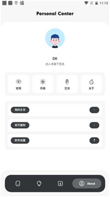花简空间工具箱图2