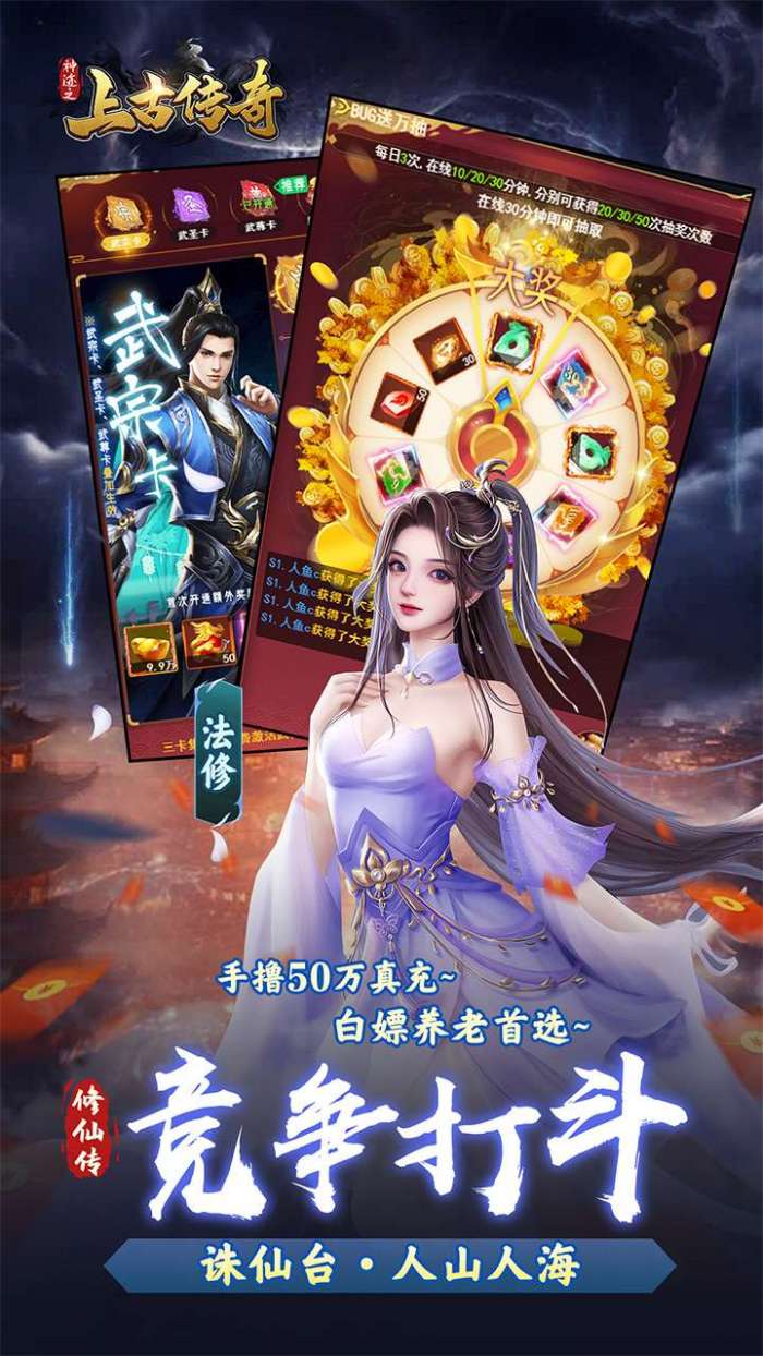 神迹之上古传奇（一念关山0.1折）图1