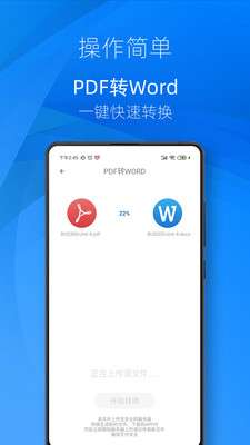 pdf转换器大师图1
