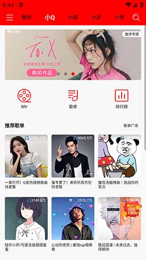 轻听音乐图2