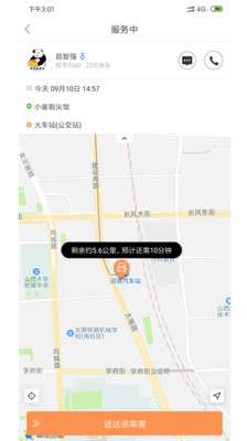 省运专车图2