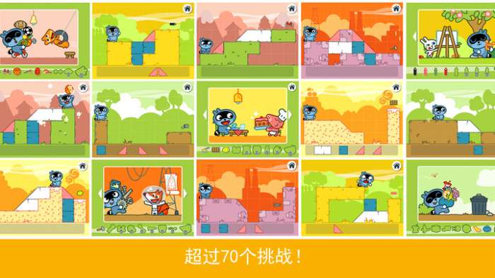 Pango历险记图3