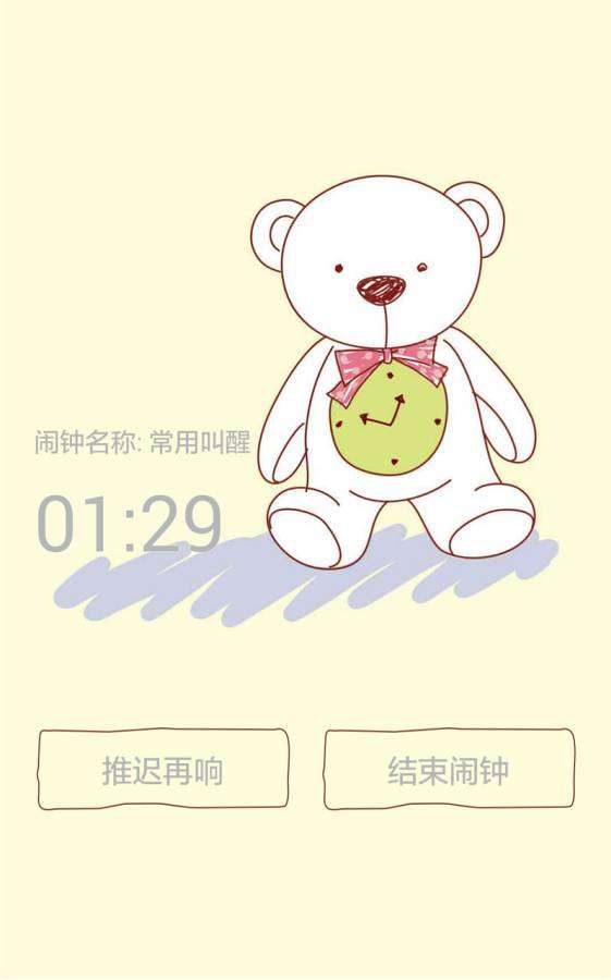 可爱女生闹钟图3