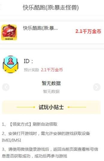 非凡任务图1