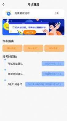 frm金牌备考图3