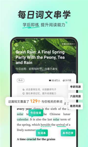 扇贝单词电脑版图4