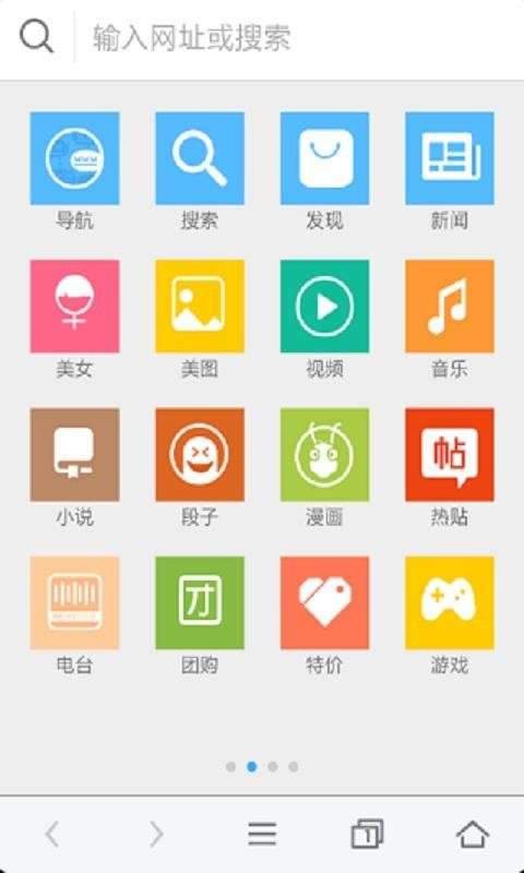 搜搜浏览器图2