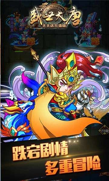盛世大唐橙光版图2