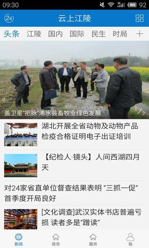 云上江陵图3