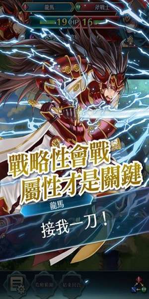 火焰纹章图3