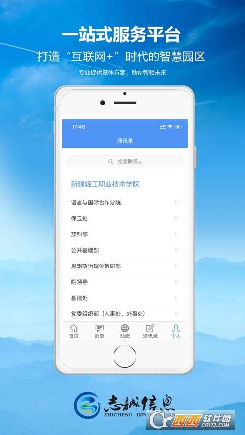 轻职院图2