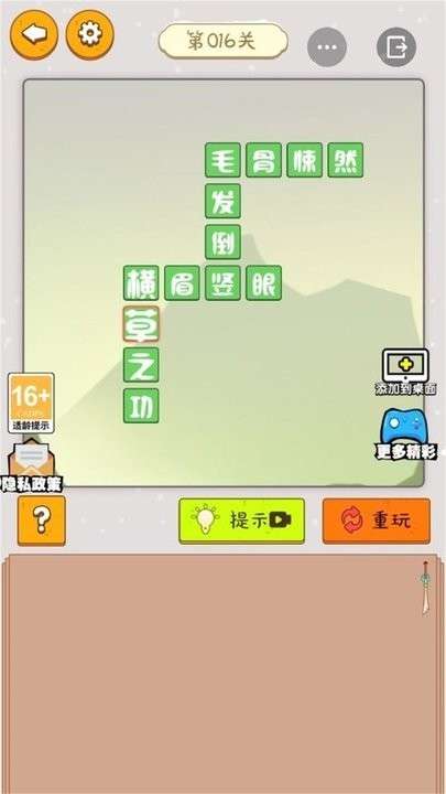 虚拟的时光图2