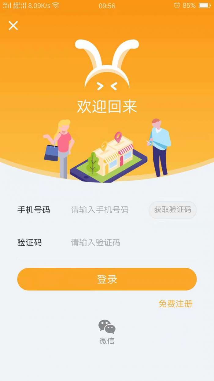飞耳生活圈图1