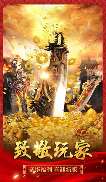 幻城攻速神器图1
