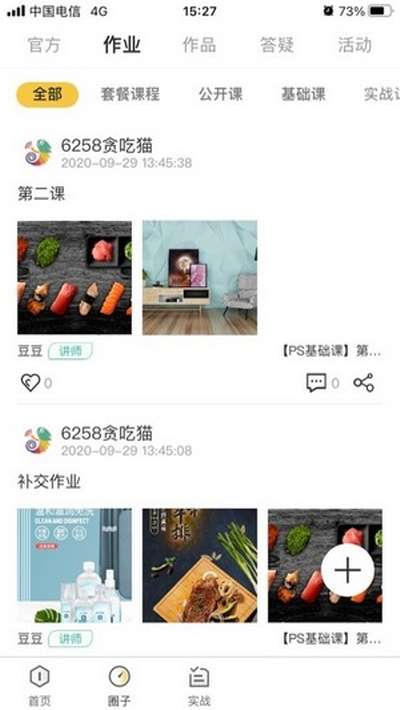优趣多教育学习课堂登录平台图1