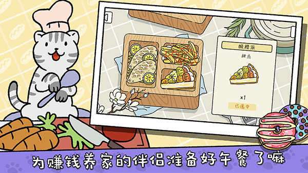 萌宅物语 图3