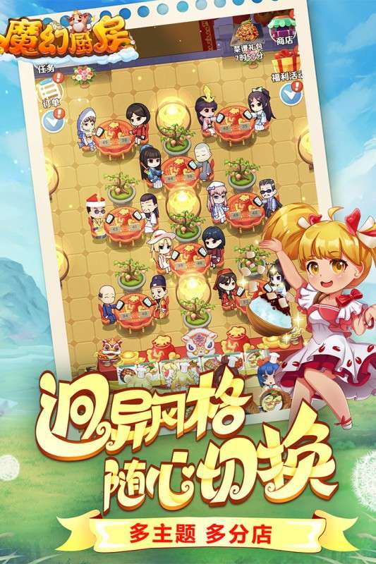 魔幻厨房安装图2
