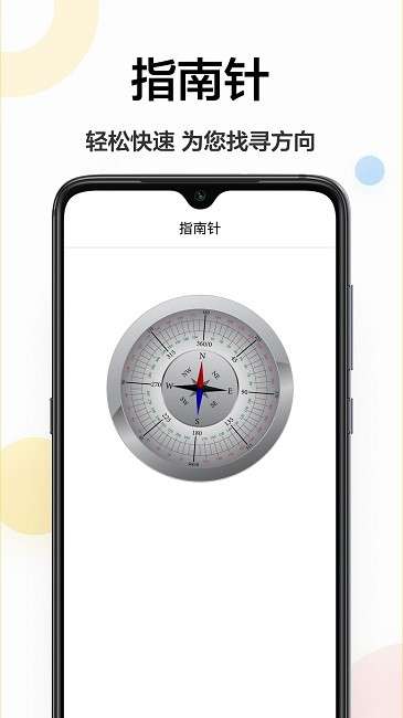 手机测距仪图3