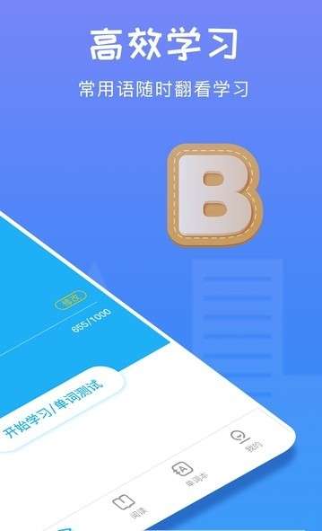 学英语天天背单词图1