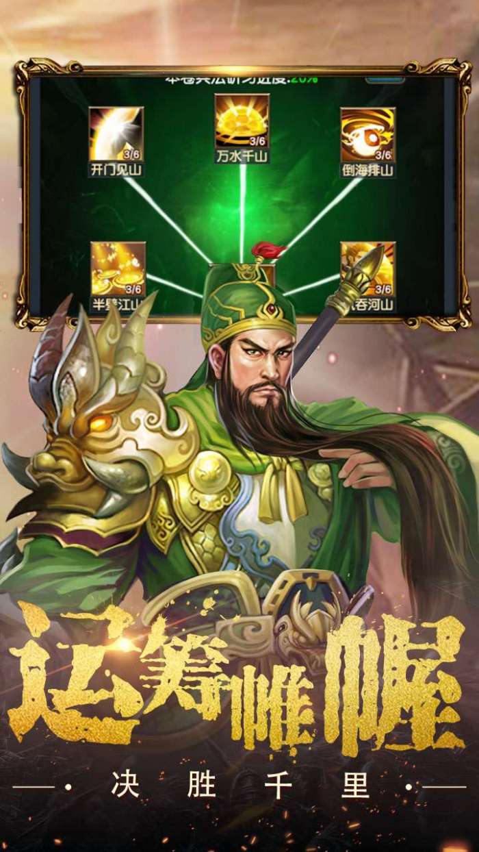 权御三国（国战首选）图4