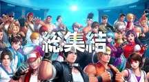 拳皇：全明星图2