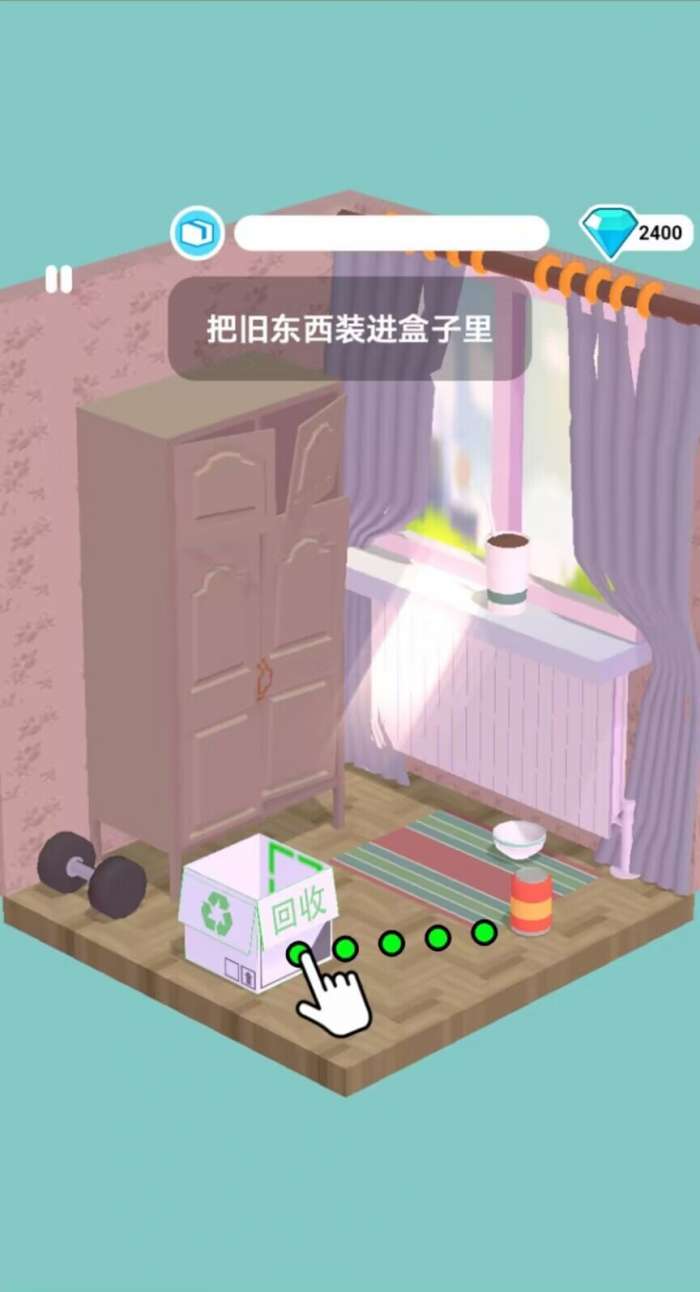 开心装修馆图2